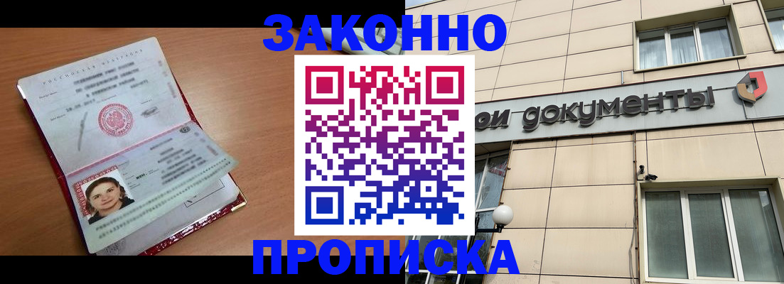 временная регистрация собственник в Иваново
